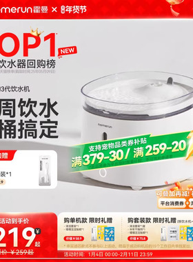 霍曼三代饮水机猫咪喝水器无线水泵自动循环静音滤芯宠物狗狗喂水