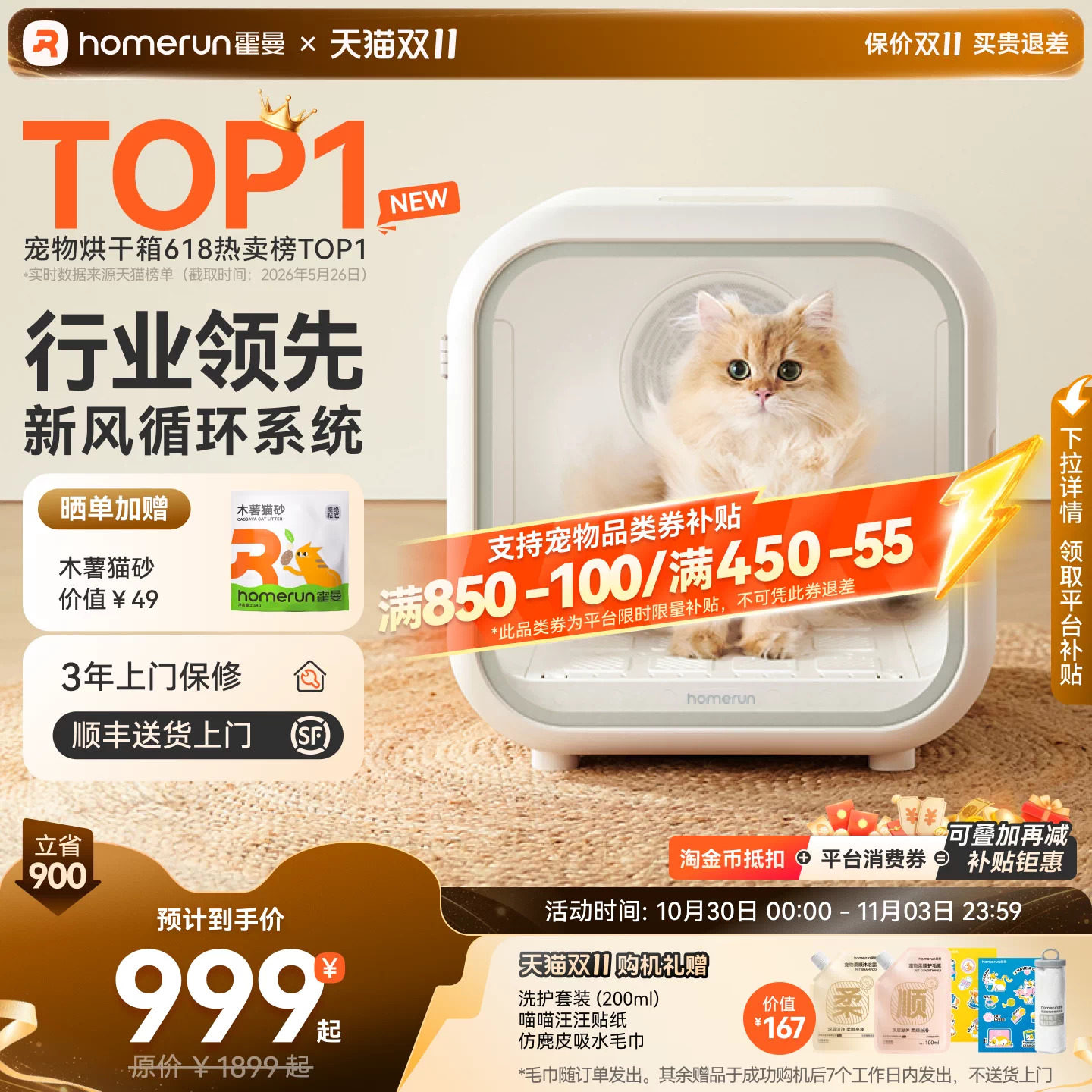 霍曼宠物烘干箱猫咪自动吹干机家用洗澡吹毛烘干神器狗狗吹风吹水