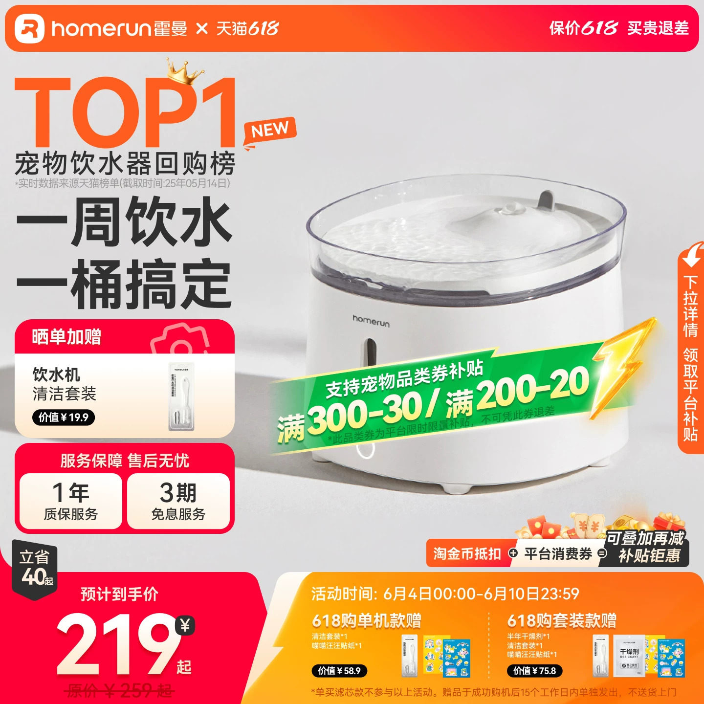 霍曼三代饮水机猫咪喝水器无线水泵自动循环静音滤芯宠物狗狗喂水