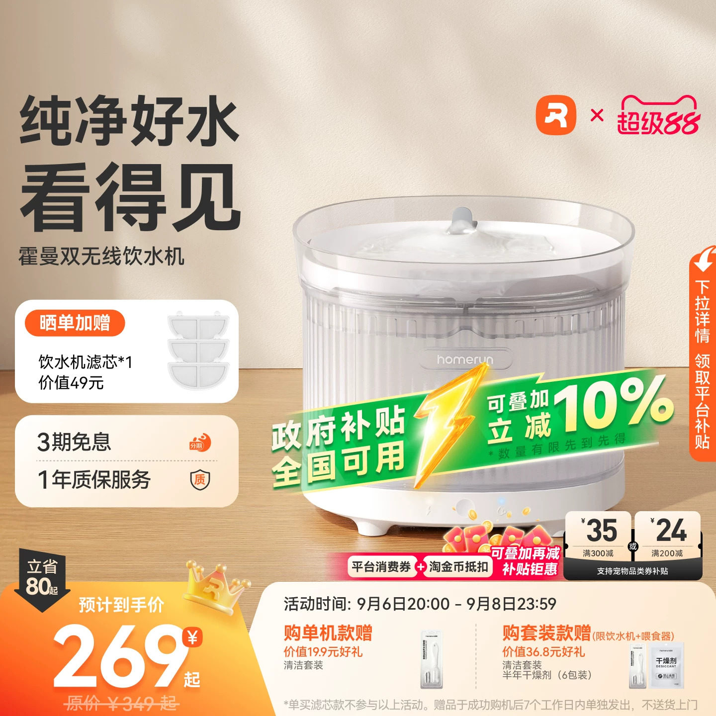 霍曼宠物无线饮水机猫咪自动喝水机流动循环感应不插电饮水器用品
