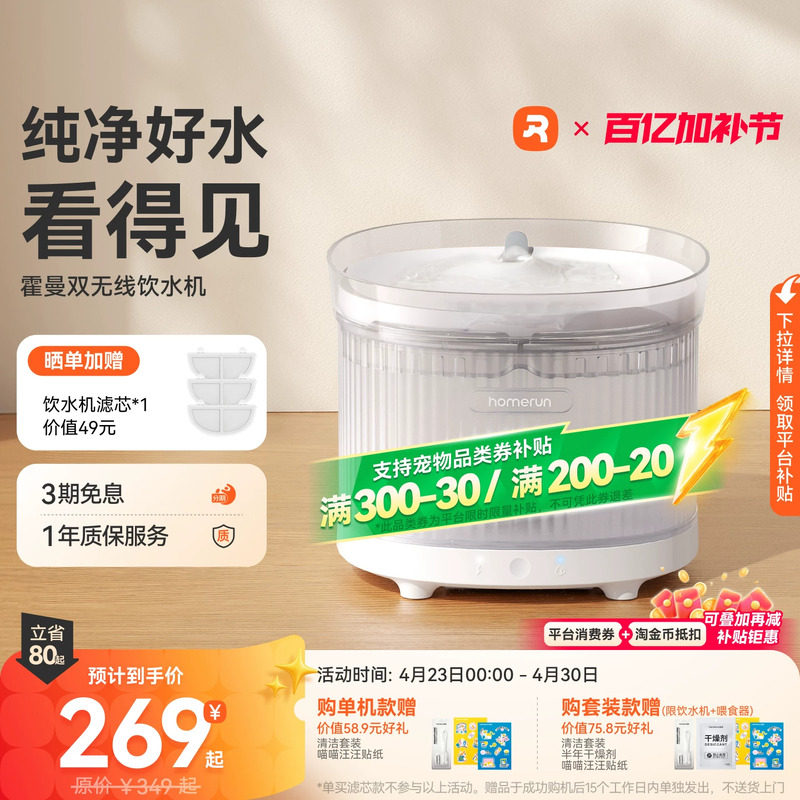 霍曼宠物无线饮水机猫咪自动喝水机流动循环感应不插电饮水器用品