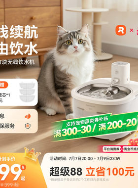 霍曼宠物小方块无线饮水机猫咪流动循环感应不插电自动喝水饮水器