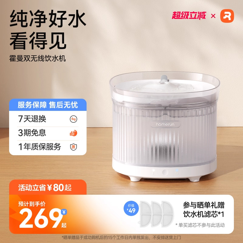 霍曼宠物双无线饮水机零件级清洗