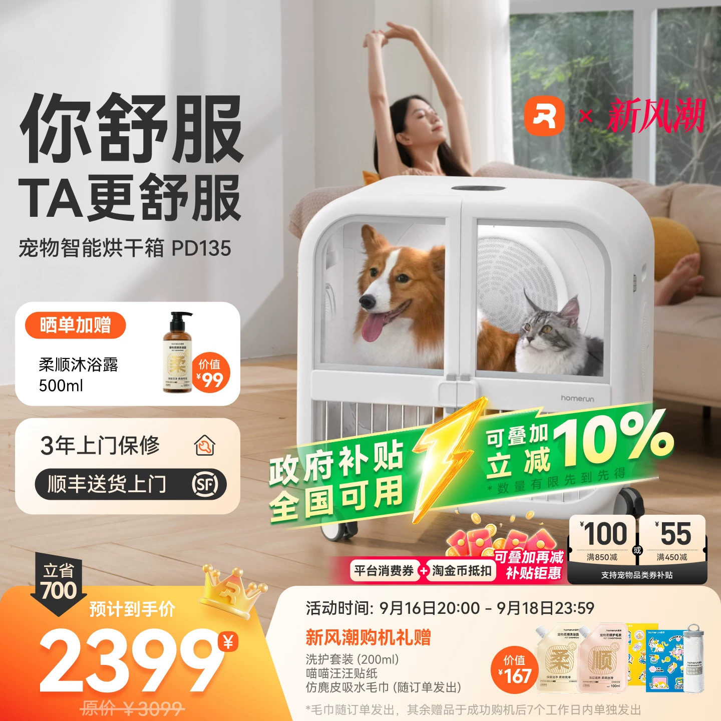 霍曼宠物智能烘干箱猫狗通用图片