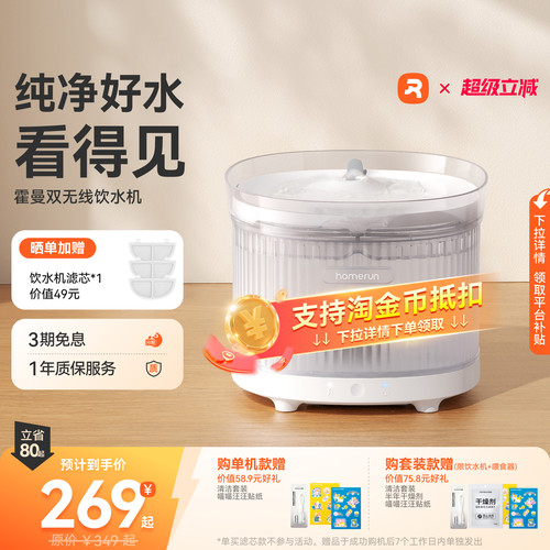 霍曼宠物双无线饮水机零件级清洗