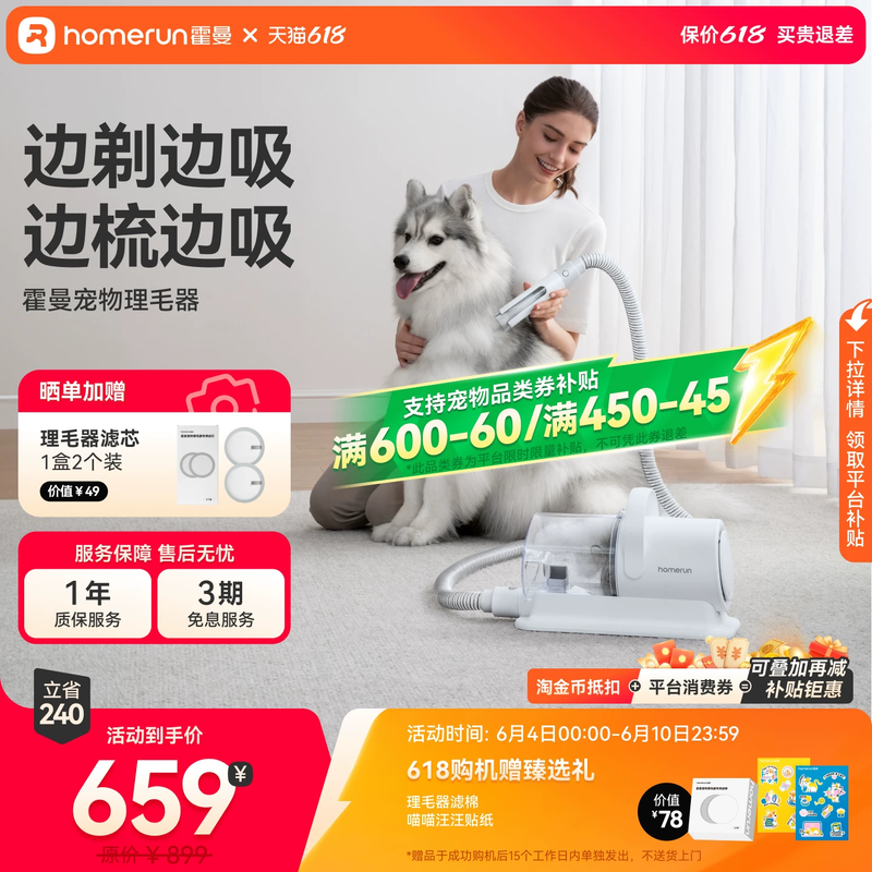 霍曼宠物理毛器狗狗剃毛器狗毛推子电推剪专用修剪器猫咪推毛除毛