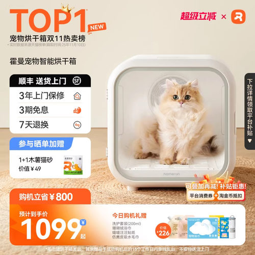 霍曼宠物烘干箱猫咪狗狗吹毛神器