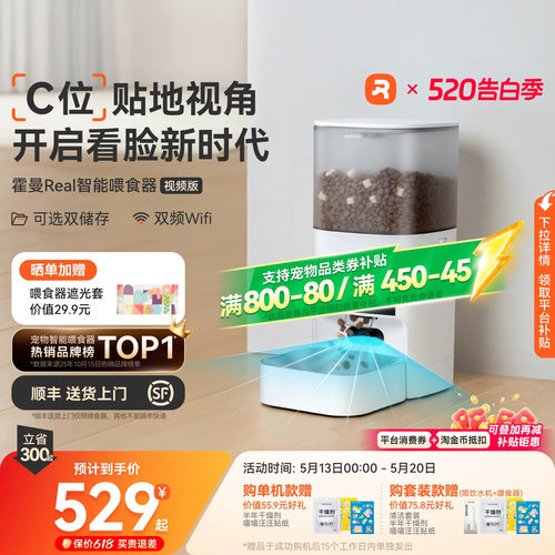 霍曼VF20自动喂食器5G可视AI识别