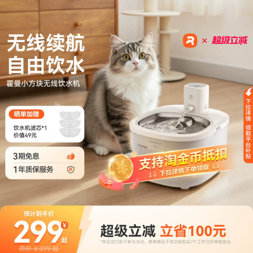 霍曼宠物小方块无线饮水机猫咪流动循环感应不插电自动喝水饮水器