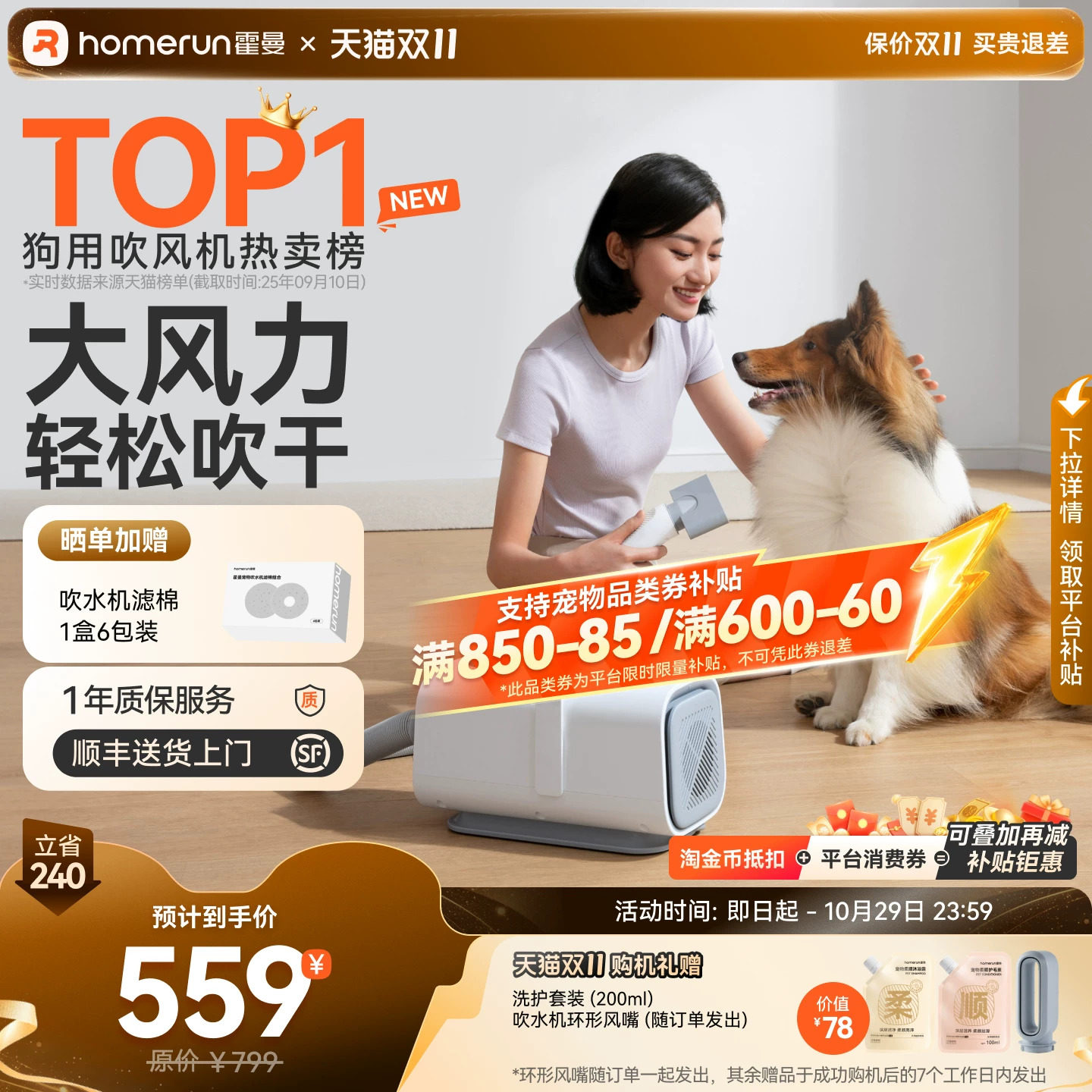 霍曼宠物吹水机狗狗烘干吹风专用吹干自动吹毛犬洗澡家用神器静音