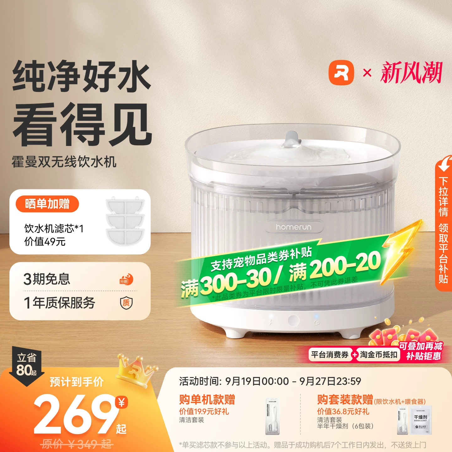 霍曼宠物双无线饮水机零件级清洗图片