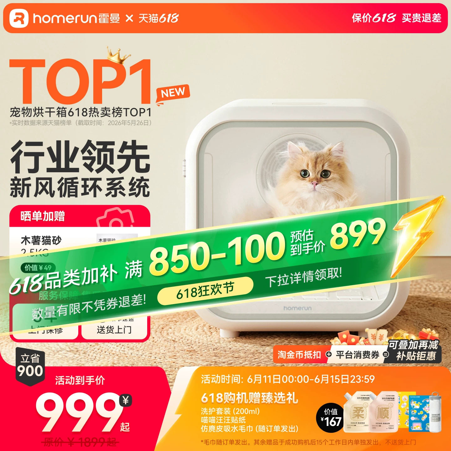 霍曼宠物烘干箱猫咪自动吹干机家用洗澡吹毛烘干神器狗狗吹风吹水