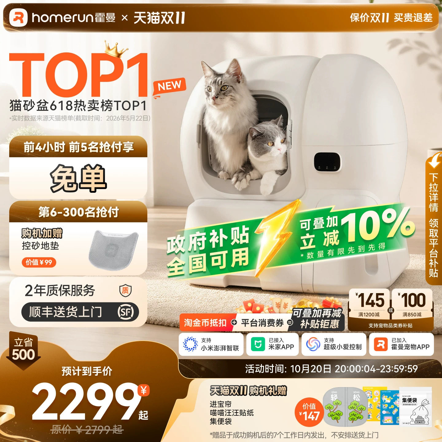 霍曼智能猫厕所自动猫砂盆超大号自动补砂一键清理自动铲屎防外溅
