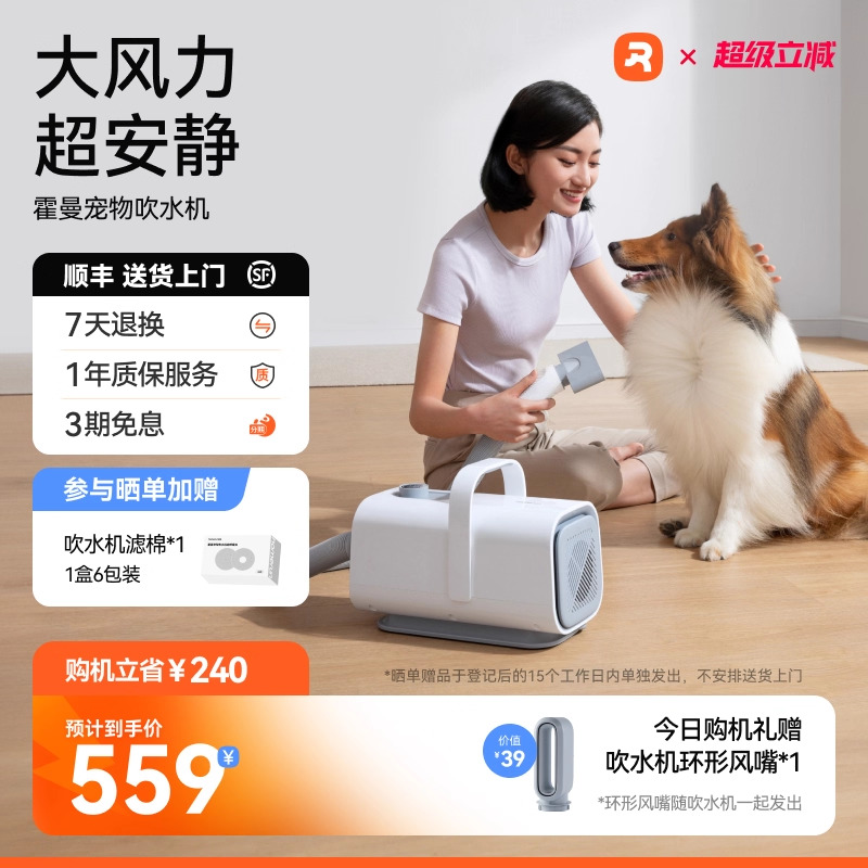 霍曼宠物吹水机吹干神器吹风静音