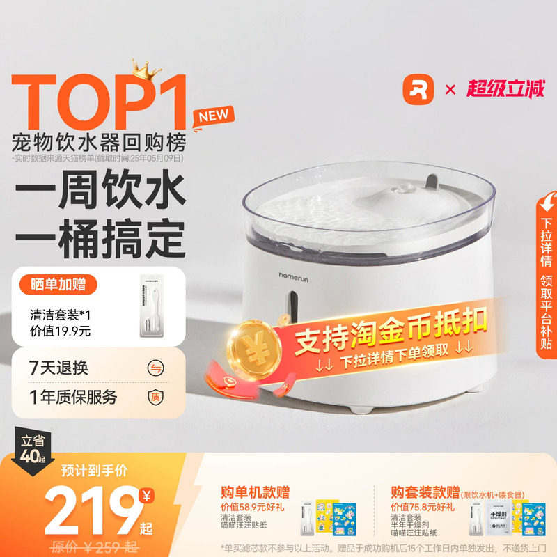 霍曼三代饮水机猫咪喝水器无线水泵自动循环静音滤芯宠物狗狗喂水