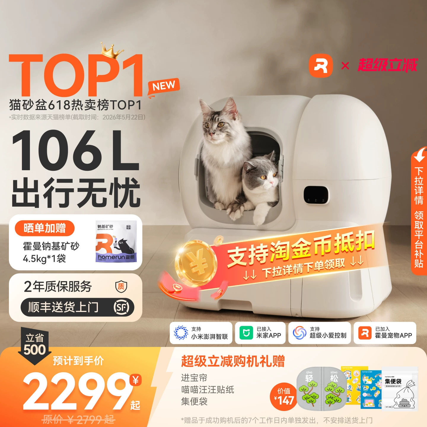 霍曼智能猫厕所自动猫砂盆超大号自动补砂一键清理自动铲屎防外溅