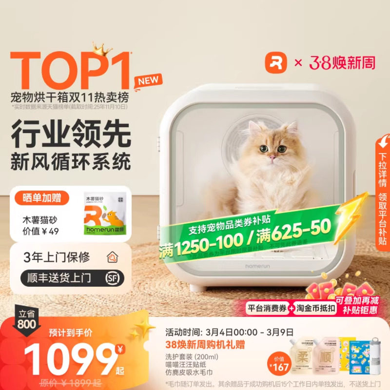 霍曼宠物烘干箱猫咪自动吹干机家用洗澡吹毛烘干神器狗狗吹风吹水