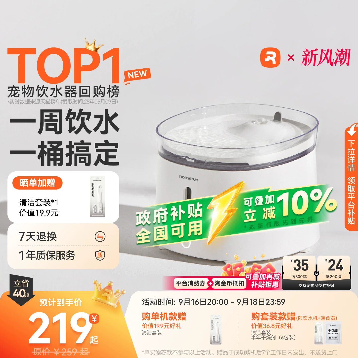 宠物饮水机榜首自动循环流动活水图片