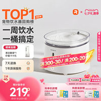 宠物饮水机榜首自动循环流动活水