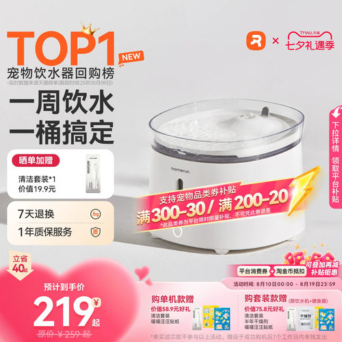 宠物饮水机榜首自动循环流动活水