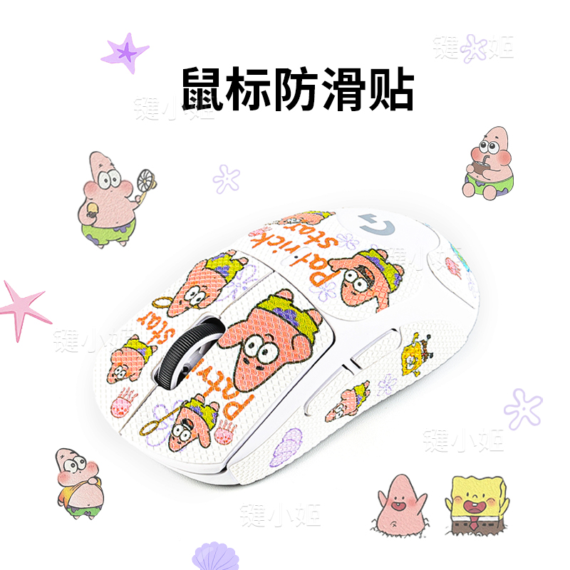 派大星gpw1234代鼠标防滑贴狗屁王二代朱雀鹰眼小狗卡通鼠标贴纸