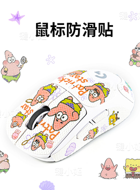 派大星gpw1234代鼠标防滑贴狗屁王二代朱雀鹰眼小狗卡通鼠标贴纸