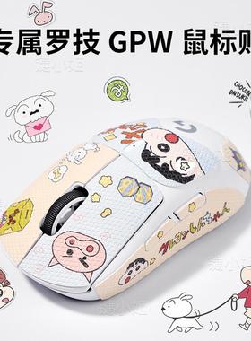 蜡笔小新gpw二代防滑贴狗屁王gpw1234代鼠标贴金刚朱雀g102/g304
