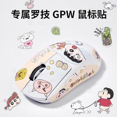 gpw防滑贴狗屁王1234代