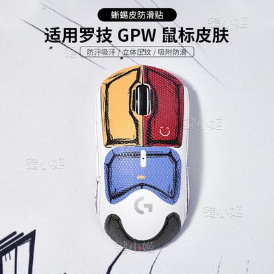 漫画主题GPW个性电竞鼠标贴