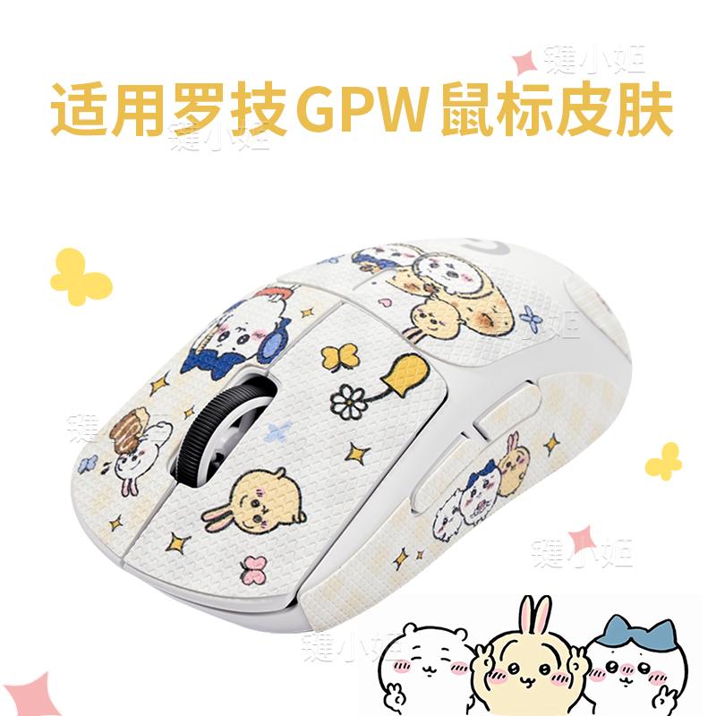 chikawaGPW2二代鼠标贴吸汗全包