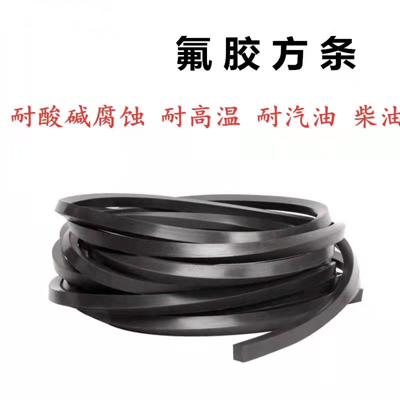 氟橡胶耐腐蚀耐酸碱耐高温耐油图片