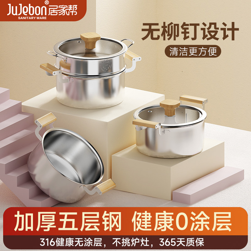无涂层316L不锈钢双耳汤锅家用加厚奶锅煮粥锅小煮蒸煮电磁炉炖锅