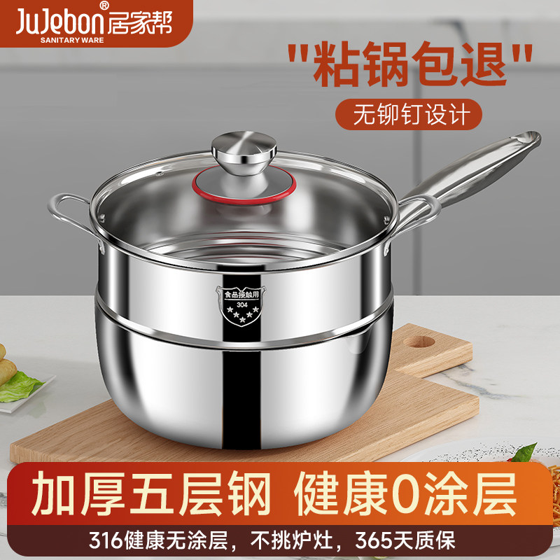 特厚316L不锈钢奶锅辅食不粘雪平锅无涂层一人食煮泡面小锅复合钢