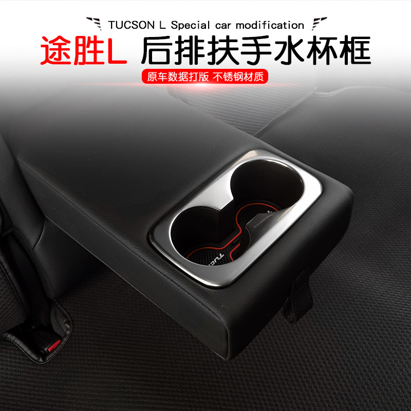 现代亮片21-22新途胜杯架框内
