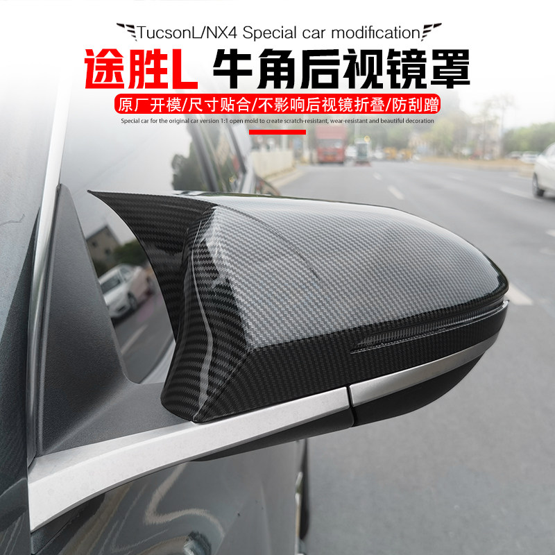 不仅美观,可以防磕碰保护后视镜