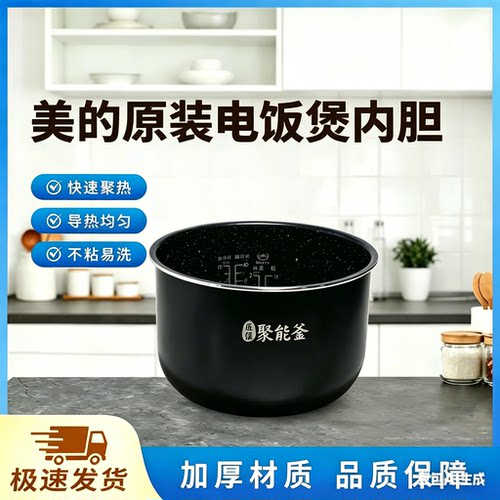 美的电饭煲MB-RC525/RC520/RC531/FB50Q1-401J内胆5升原装内锅