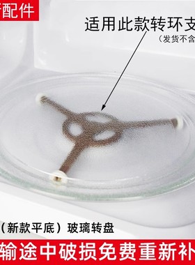 美的微波炉玻璃转盘M1-L213B/211A/213C内托盘蒸盘平底新款25.5cm