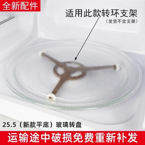 玻璃转盘M1-L213B/211A/213C