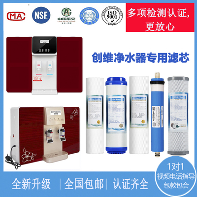 创维d22家用包邮净水器滤芯