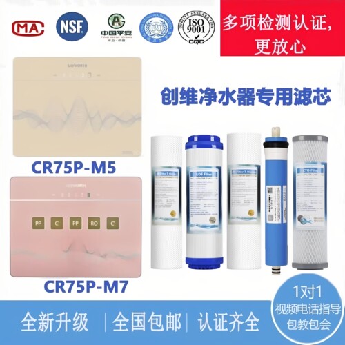 cr75p有认证视频反渗透净水器
