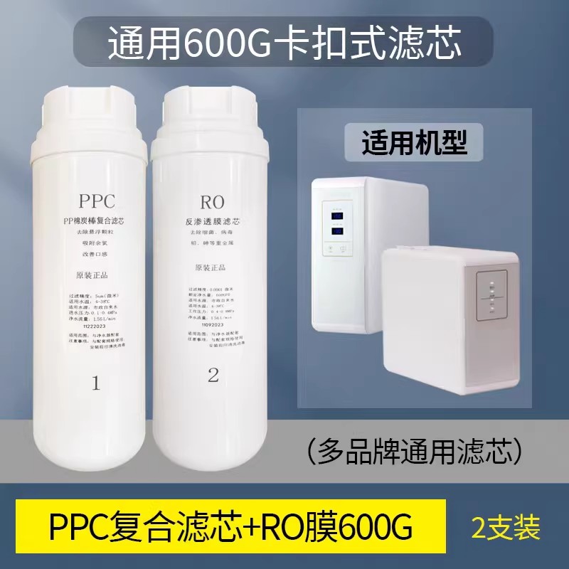 适配创维CR600WA/S909/S908款家用RO膜反渗透净水器全套通用滤芯