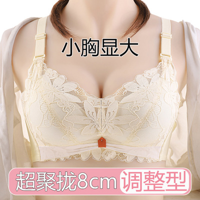 新款加厚8cm内衣女小胸显大聚拢文胸a罩无钢圈调整型防下垂收副乳