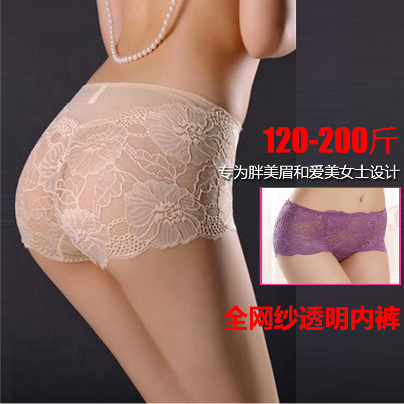 透明性感女内裤夏蕾丝中腰纯棉网纱三角裤胖MM大码无痕性感底裤女
