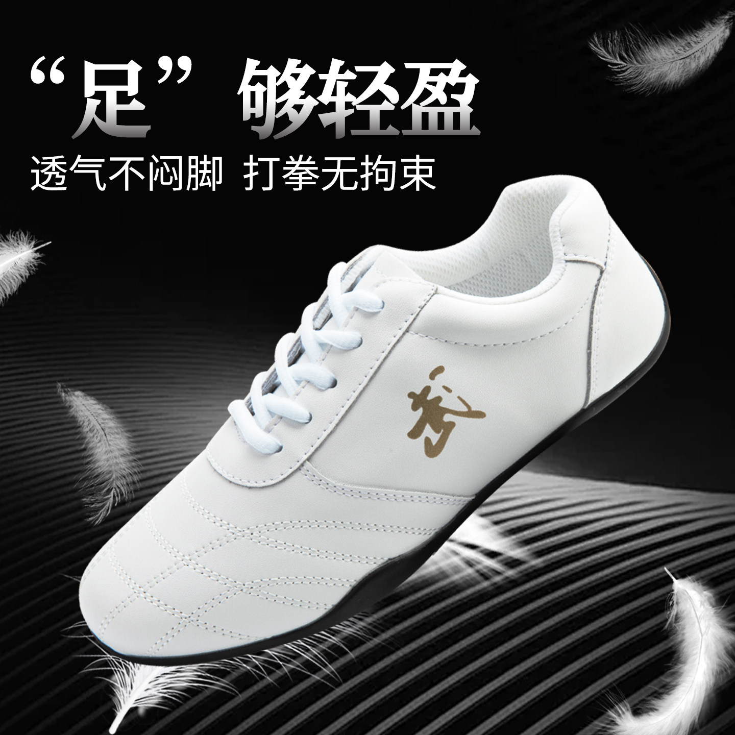 喜武太极鞋女春秋季男真皮加厚牛筋底八段锦透气太极拳练功竞赛鞋
