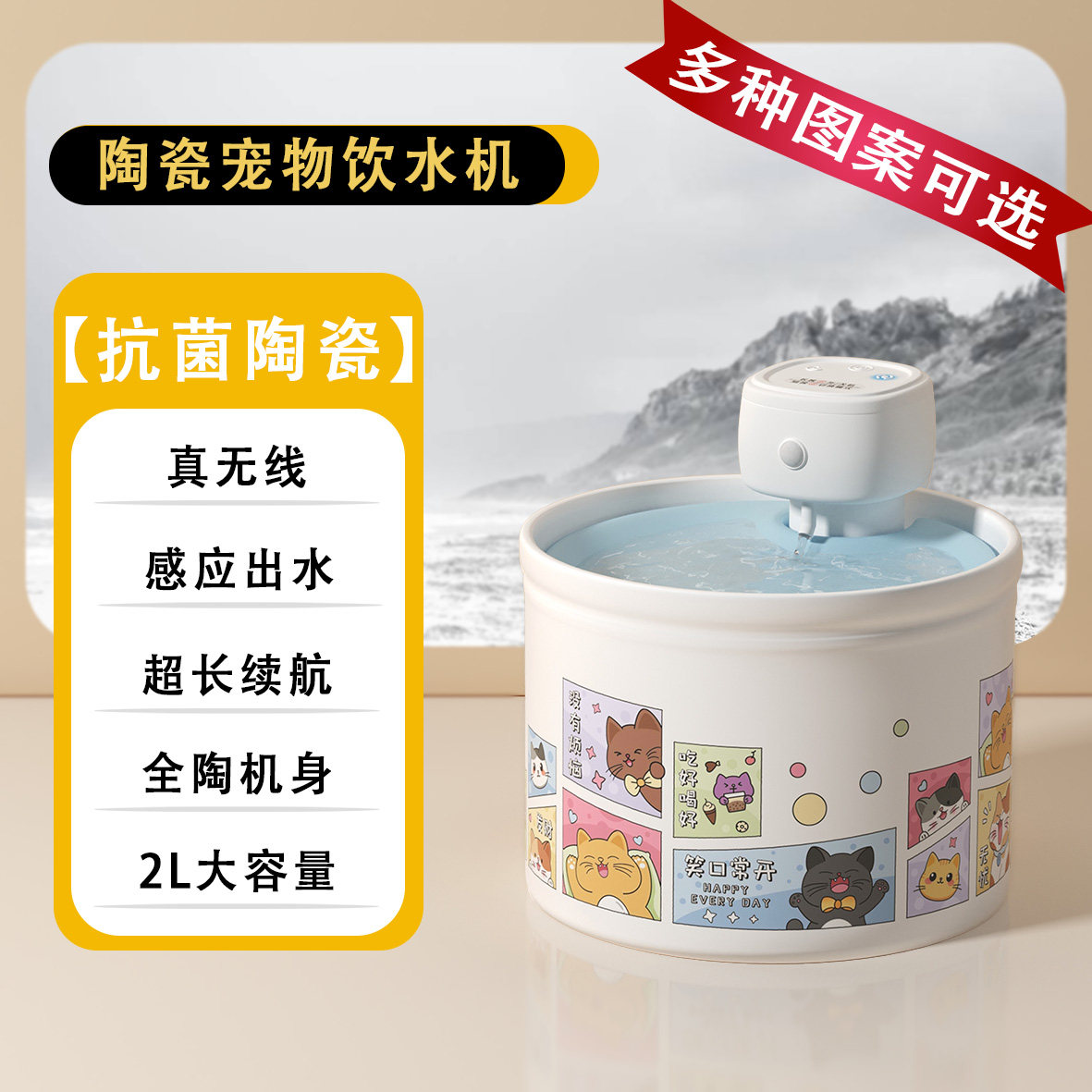 陶瓷无线杀菌猫咪饮水机恒温宠物不插电自动循环流动水无线饮水器