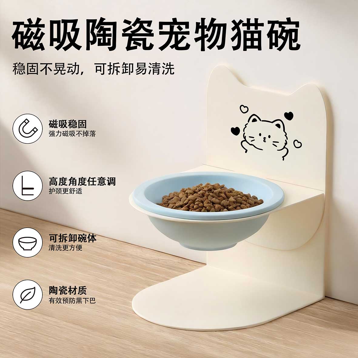 磁吸可调节陶瓷宠物猫碗