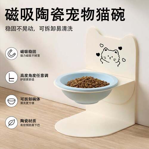 磁吸可调节陶瓷宠物猫碗