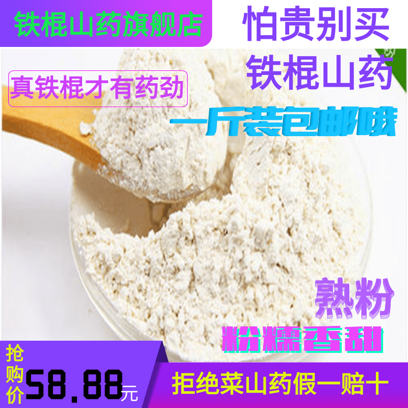 礼盒装河南正宗怀庆温县特产垆土淮山铁杆老田家纯铁棍山药熟粉