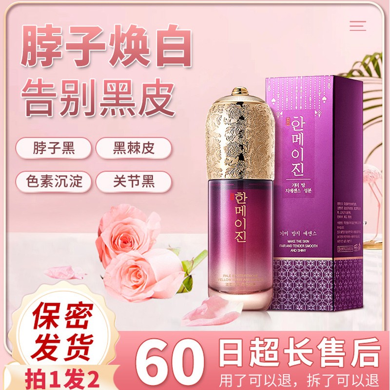 脖子黑黑的黑棘皮症去除黑棘皮病淡化霜去黑色素沉淀后颈美白神器