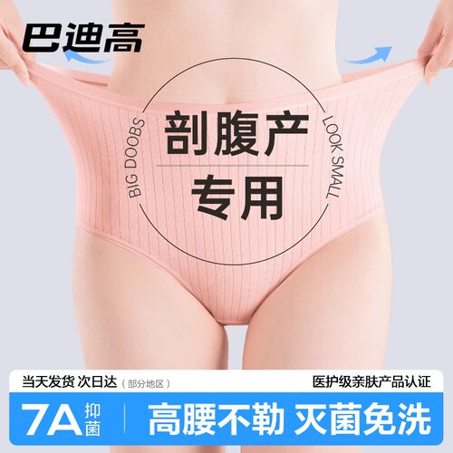 一次性内裤女士怀孕期产妇剖腹产坐月子纯棉旅行医用无菌高腰大码